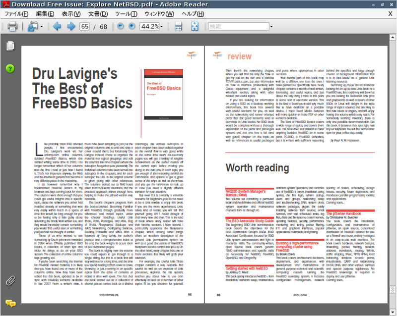 図4　BSD Magazine閲覧例