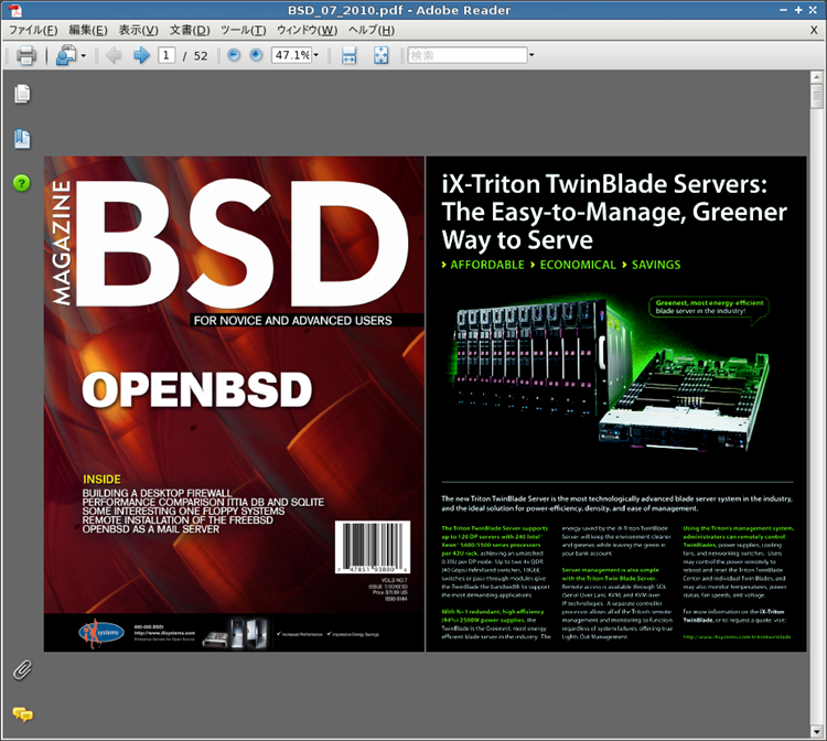 図1　FreeBSDで動作するAdobe Reader - これはLinuxバイナリ。FreeBSDとシームレスに統合しており、Ports CollectionからインストールしただけではLinuxバイナリとは気がつかないかもしれない
