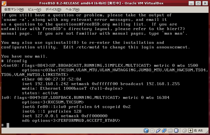 図3　準仮想化ネットワークが使用できるようになったFreeBSD 8.2-RELEASEゲスト