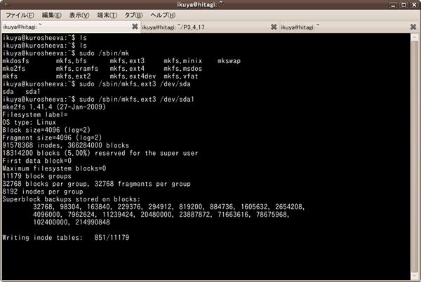 図2　mkfsの実行中。容量が大きいとフォーマットにも時間がかかる