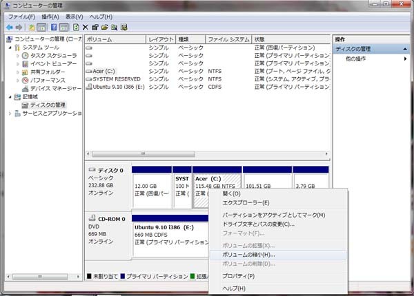 図1　Windowsでオンラインリサイズ（ただし縮小済）