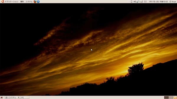 図2　インストールしたUbuntu 9.10（壁紙変更済）