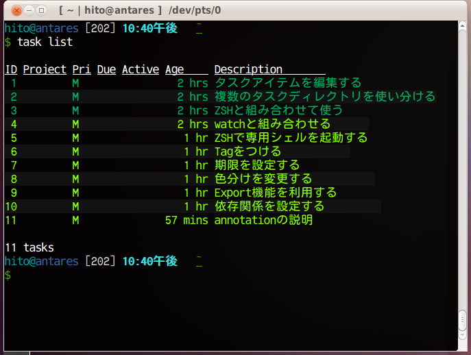 図1　「include /usr/share/task/dark-green-256.theme」を.taskrcに記述した状態の「task list」出力。