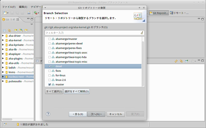 図4　リモートブランチの表示