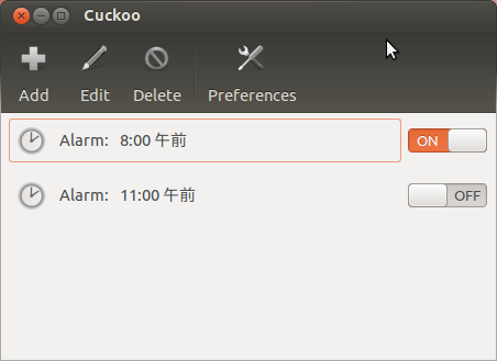 図15　時刻と音声ファイルを指定するだけという簡単なつくり