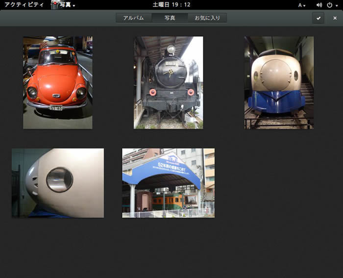 図12　写真の使用例。機能は極めてシンプルですが、GNOME 3.12ではさらに機能が増えて実用的になっています