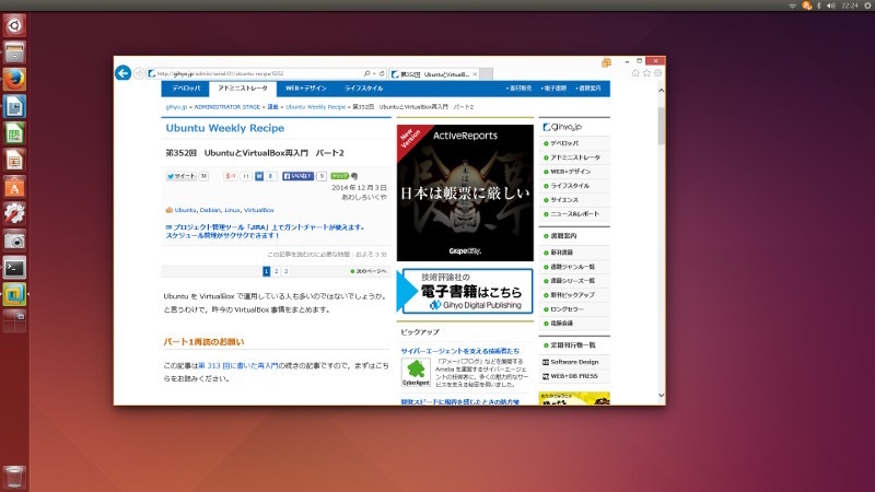 図13　UnityでUnityです