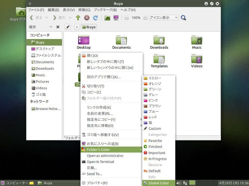 図14　Folder Colorの設定