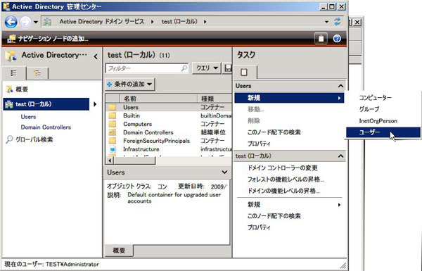 図11　新規ユーザの作成