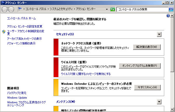 図11　アラートを開いたところ