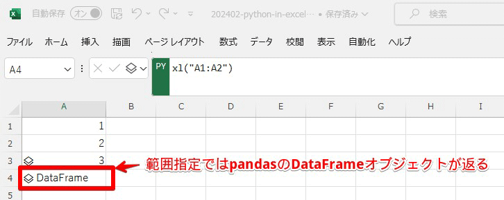 pandasのDataFrameオブジェクトしての扱い