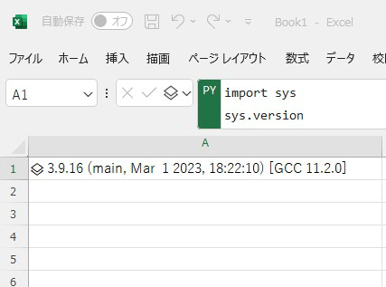 Pythonのバージョン