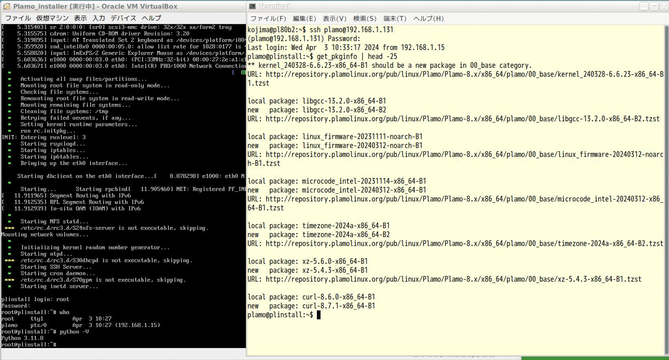 Pythonを追加したISOイメージで起動