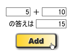 図2　足し算のサンプル