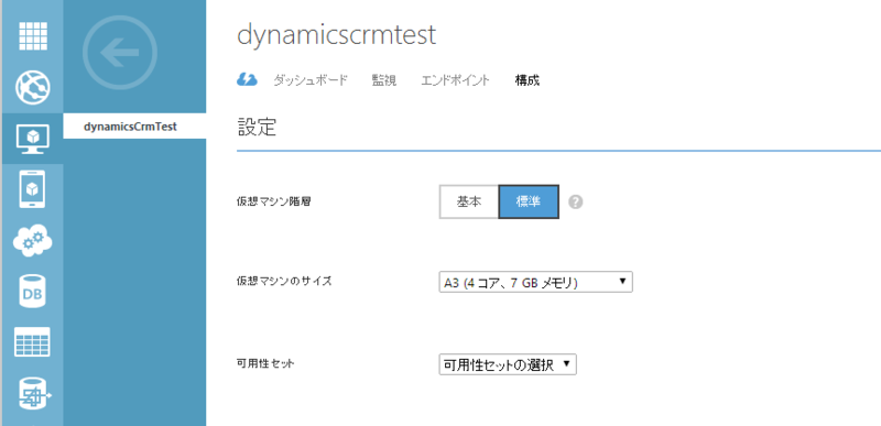 Azure上で仮想マシンを作成する