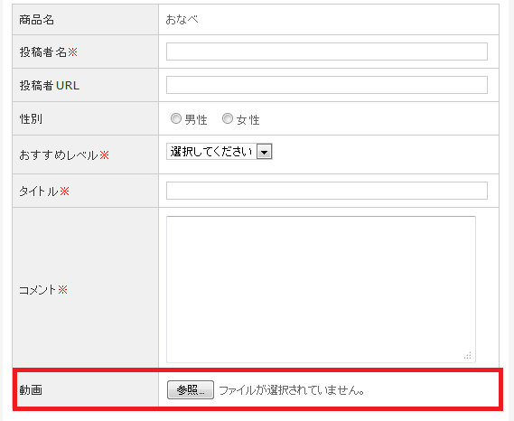 投稿画面より「動画」を投稿できます