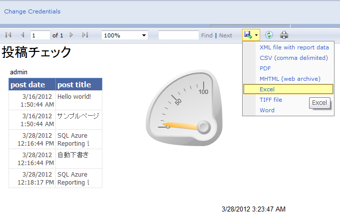 図1　SQL Azure Reporting