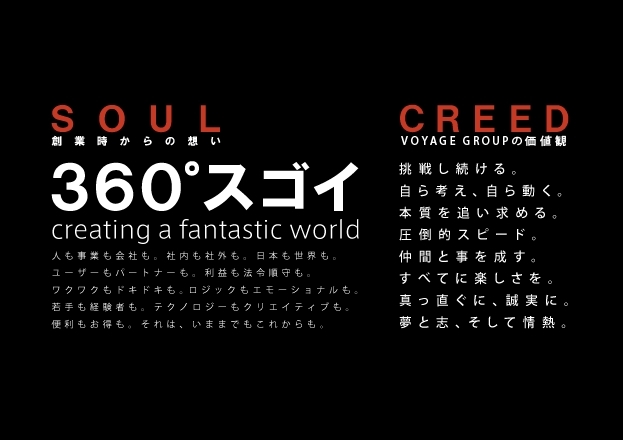 SOULとCREED