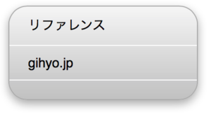 図7　アコーディオンメニューの項目の間にだけ区切り線が入った