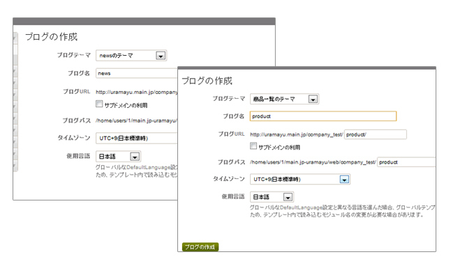 エクスポートしたテーマを適用し、再構築