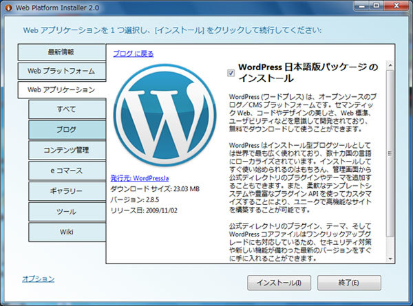 図1　Web PIの画面