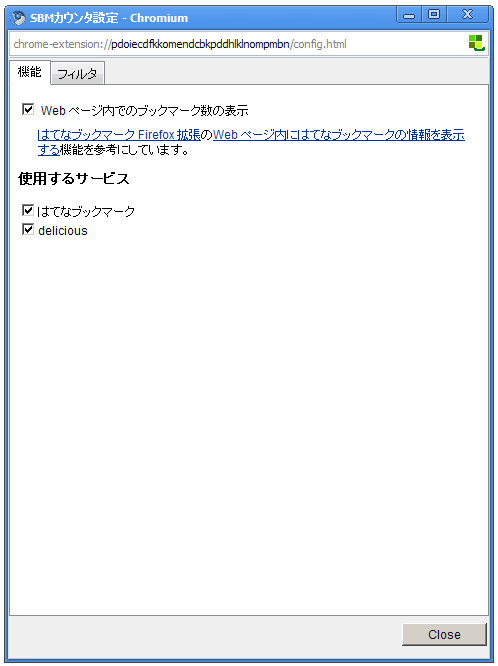 図2　設定ページ