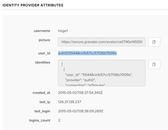 図23　詳細ページの下のほうにuser_idと言う項目があるのでこの値を利用