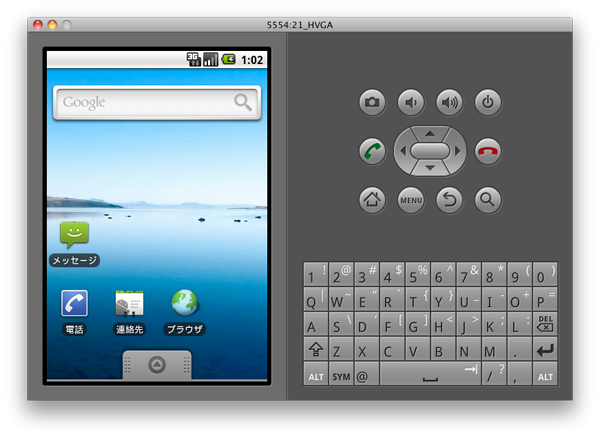 図13　エミュレータを起動した様子。ロケールを日本語にしておきましょう。
