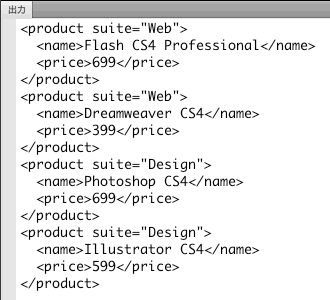 図3　trace()関数で[出力]されたXMLListインスタンスがもつノード群