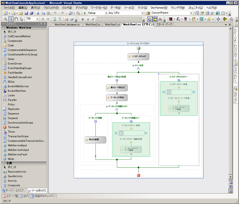 図1　Visual Studio 2005に統合されたビジュアルデザイナー