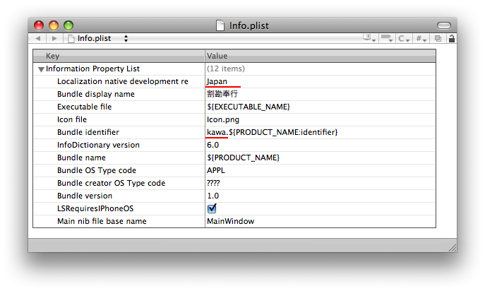 編集後のInfo.plist