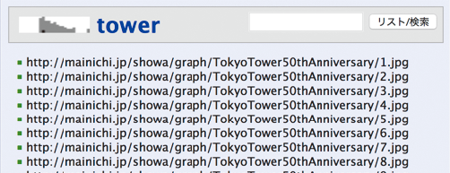図3　URLのリスト