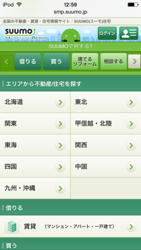 図　SUUMOスマホ用サイト