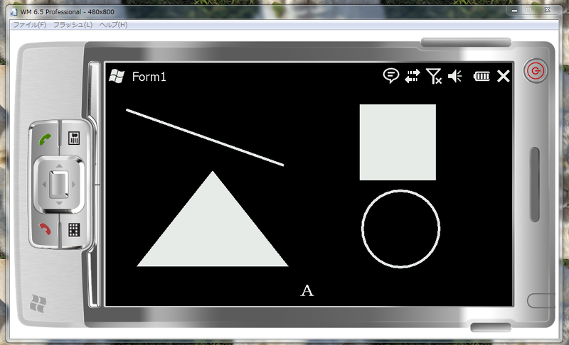 図3　Windows Mobile 6.5での代表的な描画プリミティブ