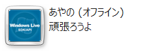 図3　Application Contactコントロールによる表示の変更