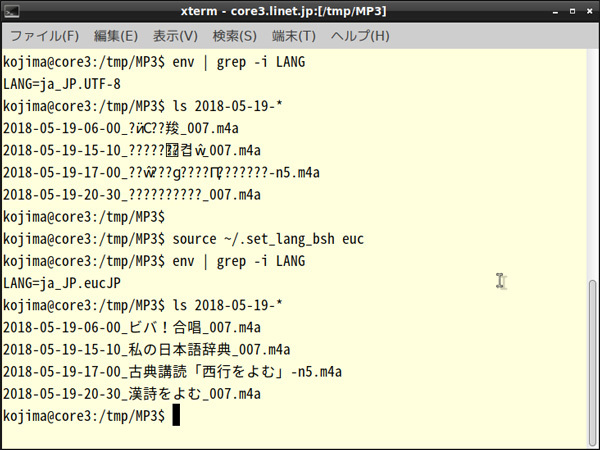 図1　利用する文字コードを動的に切り替え