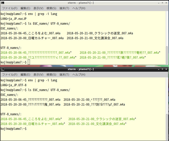 図3　samba経由の文字コード自動変換