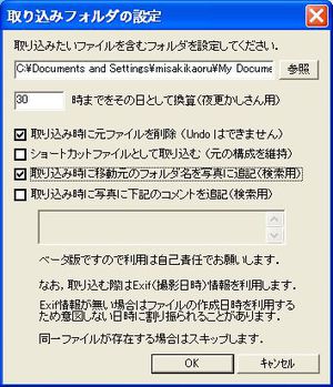 SmartCalendar(N)の取り込み