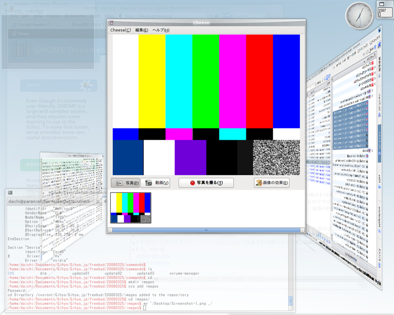 図2　Gnome 2.22.0 + Compiz on FreeBSD 動作例 (2) - Cheese