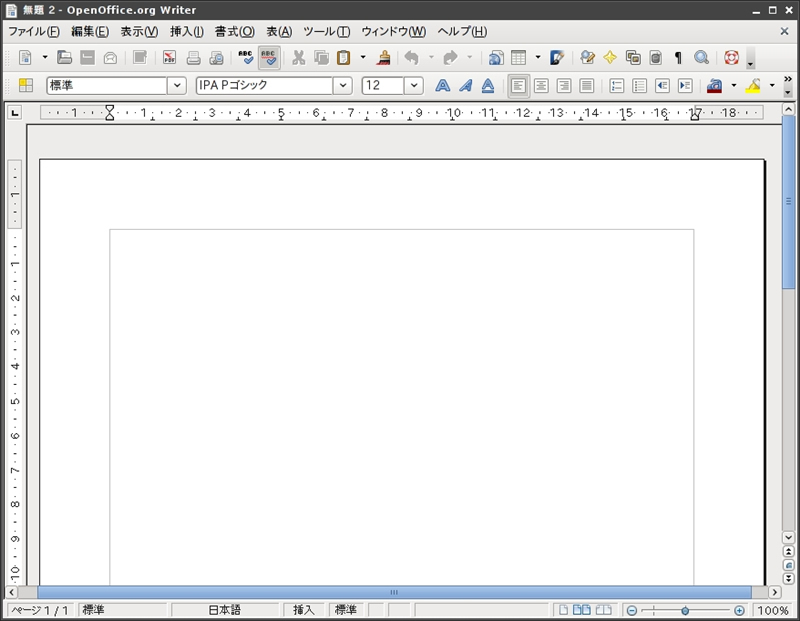 図3　OpenOffice.org 3ワープロ動作画面例