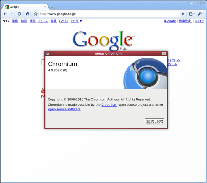 図2　FreeBSD 9-CURRENT/amd64で動作するChromium