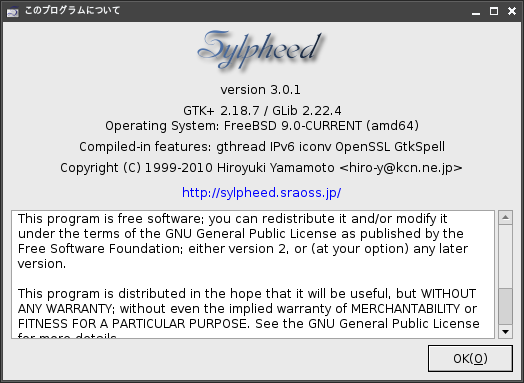 図1　Sylpheed 3.0.1動作例