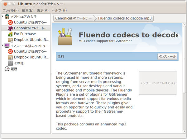 図1　Fluendoのデコーダ