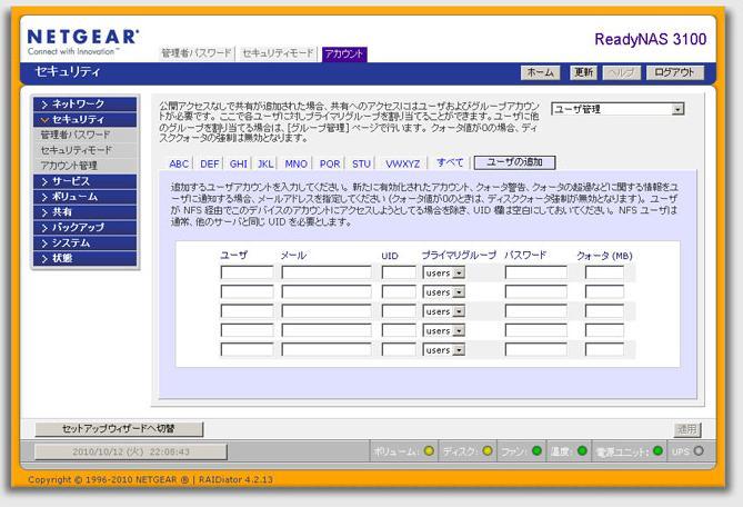 図14　「セキュリティ」は、管理者パスワードや、ユーザーアカウントの登録などが行えます