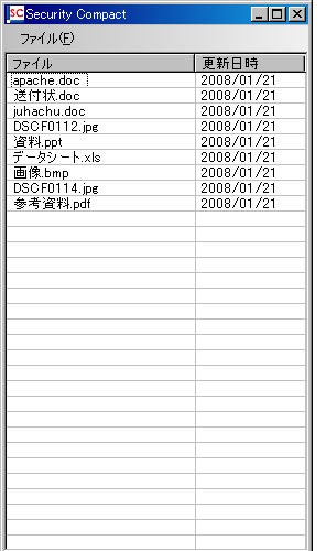 図2　Security Compactクライアント側のフォルダ