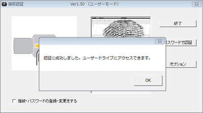 RUF2-FHSの認証画面