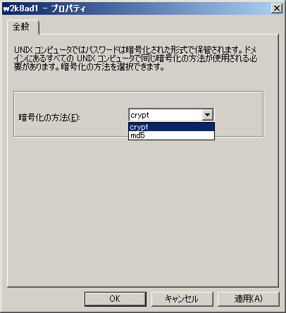 図4　暗号化形式の選択