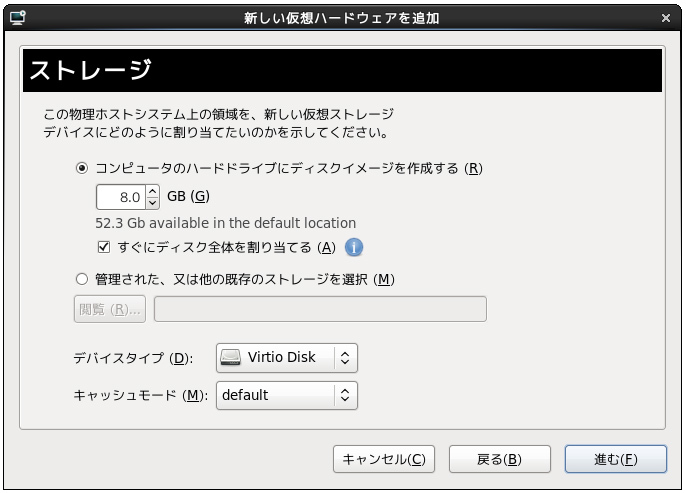 図3　virt-managerの仮想ディスク追加画面