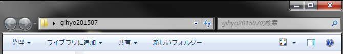 図4-a 「ツール」が表示されない