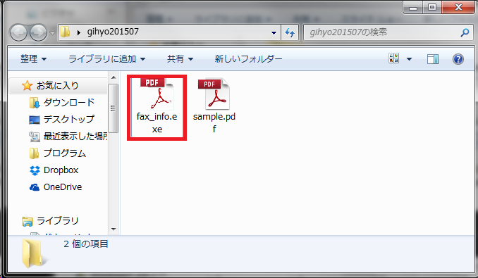 図6 フォルダ表示